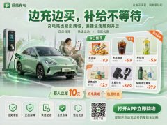 充电桩平台里可以加入购物商城不