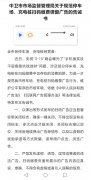 充电桩扫码弹窗广场多怎么办