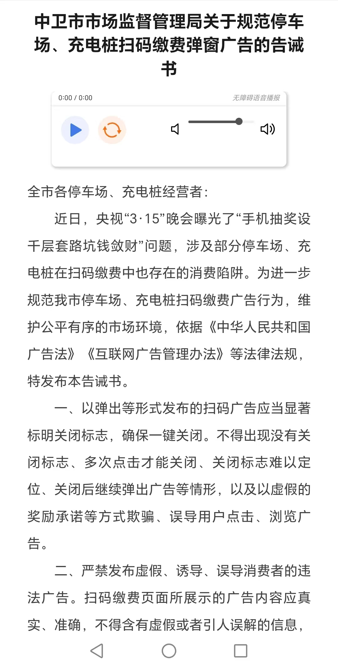 弹窗广告